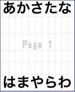 あいうえお表1