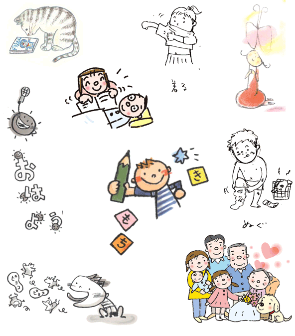 楽しいイラストがいっぱい！