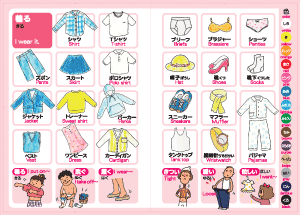 おはなしノートサンプル